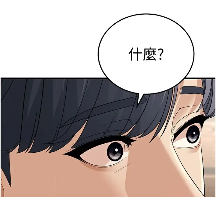 漫画《幼齿小阿姨》第19话第48张图