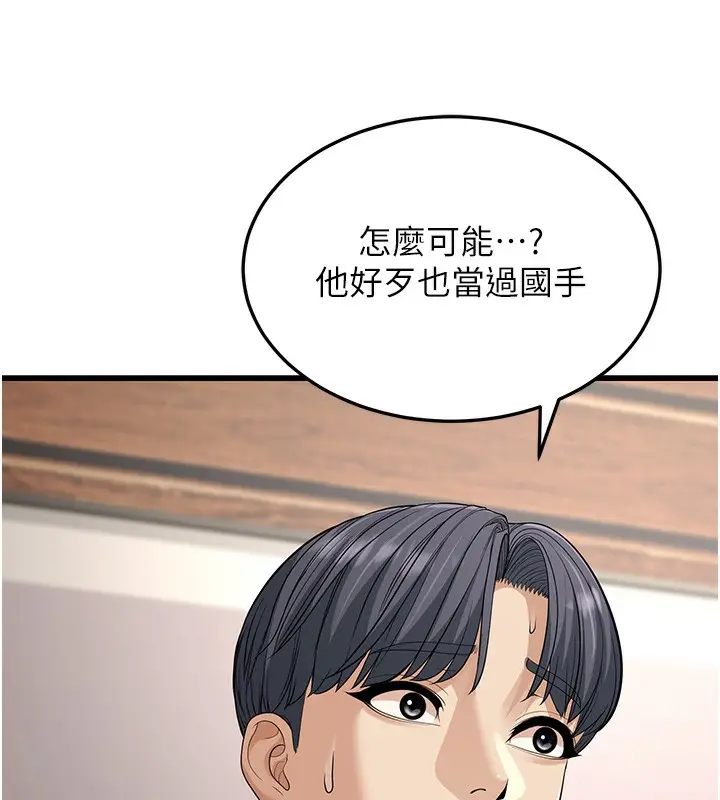 漫画《幼齿小阿姨》第19话第54张图
