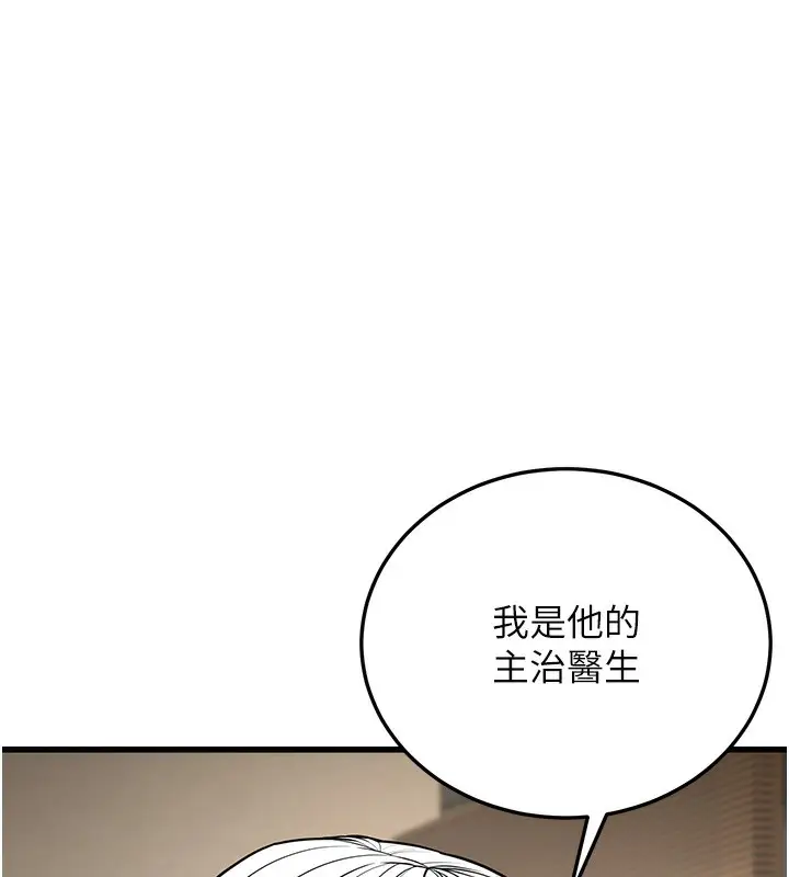 漫画《幼齿小阿姨》第19话第56张图