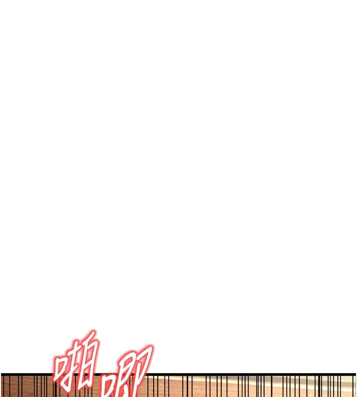 漫画《幼齿小阿姨》第19话第6张图