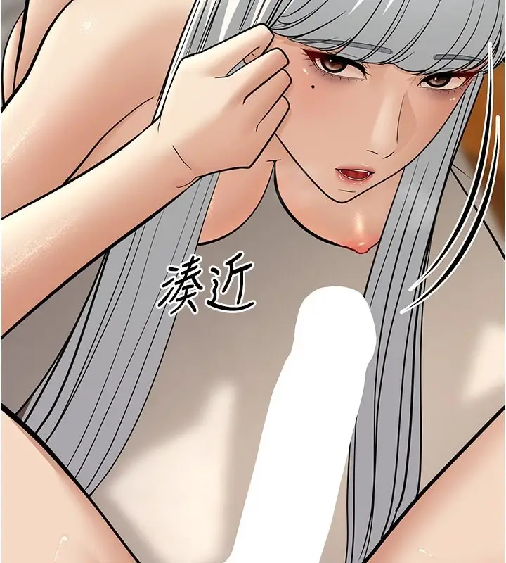 漫画《幼齿小阿姨》第19话第87张图