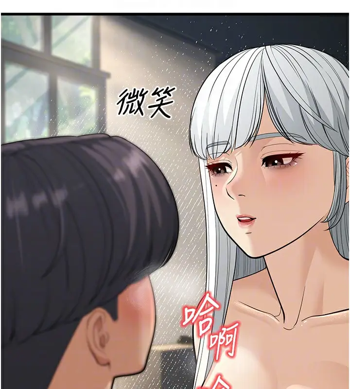 漫画《幼齿小阿姨》第19话第98张图