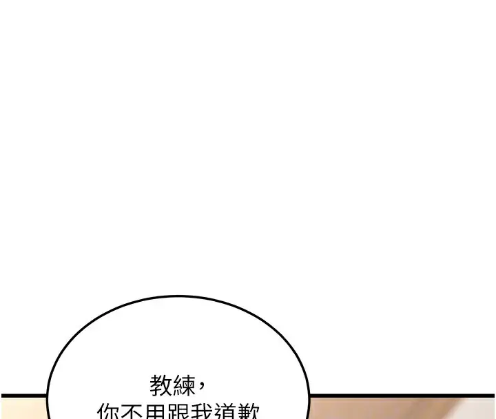 漫画《幼齿小阿姨》第20话第123张图