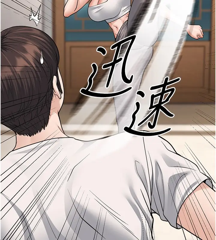 漫画《幼齿小阿姨》第20话第132张图