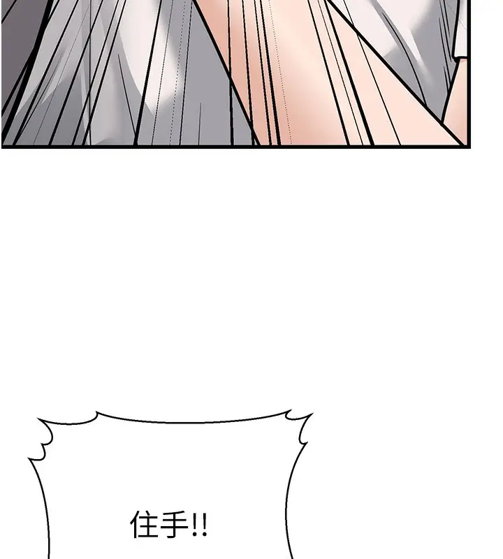 漫画《幼齿小阿姨》第20话第136张图