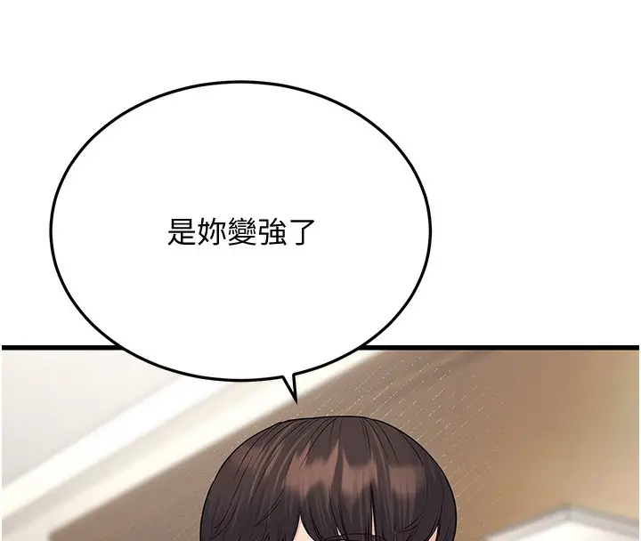 漫画《幼齿小阿姨》第20话第158张图