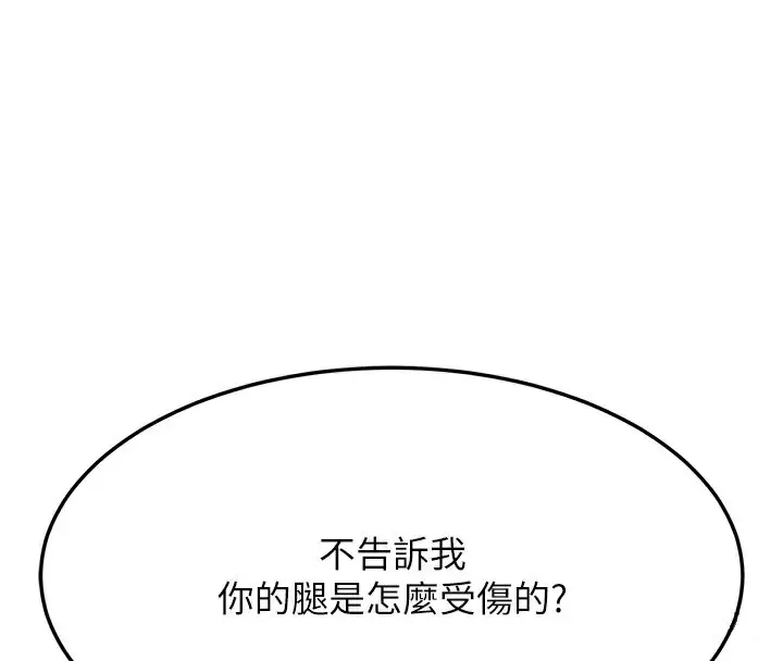 漫画《幼齿小阿姨》第20话第169张图