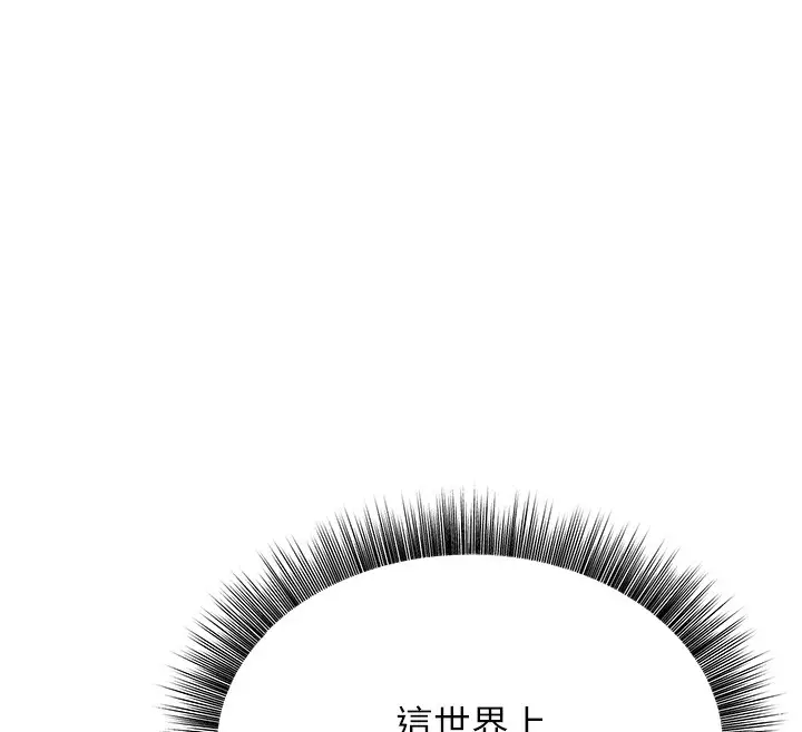 漫画《幼齿小阿姨》第20话第208张图