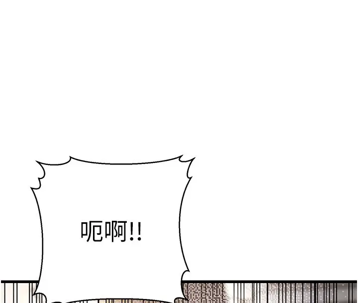 漫画《幼齿小阿姨》第20话第21张图