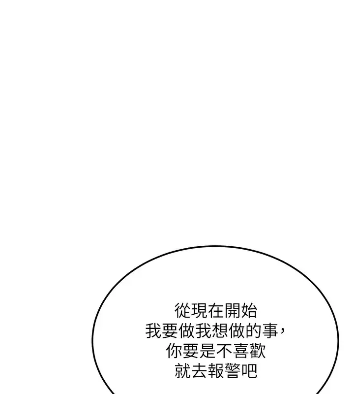 漫画《幼齿小阿姨》第20话第216张图