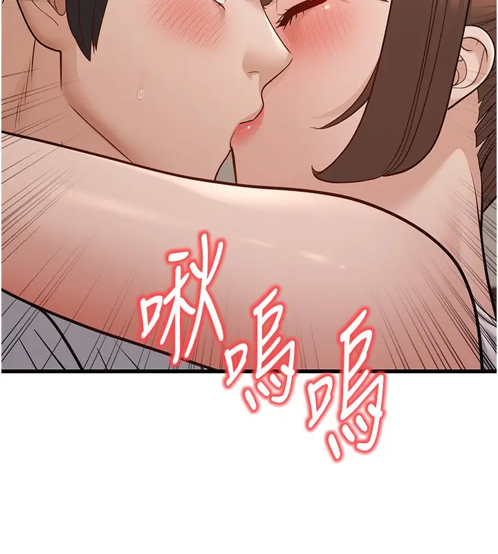 漫画《幼齿小阿姨》第20话第224张图