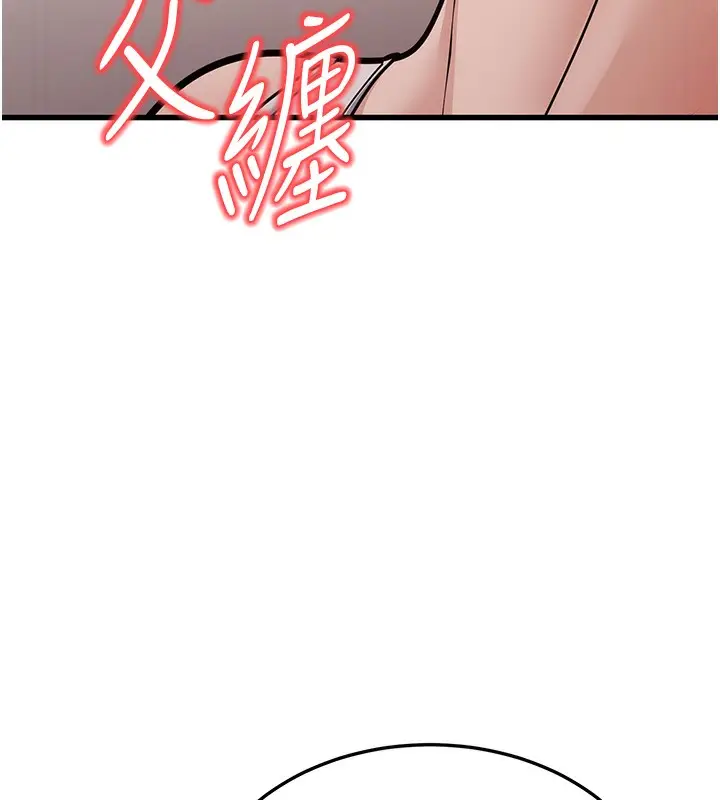 漫画《幼齿小阿姨》第20话第238张图