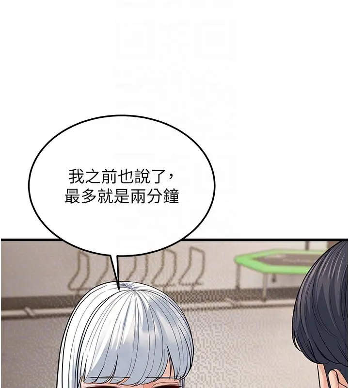 漫画《幼齿小阿姨》第20话第48张图