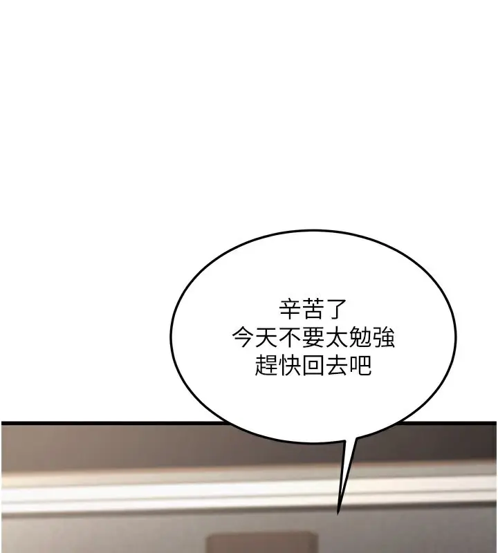 漫画《幼齿小阿姨》第20话第56张图