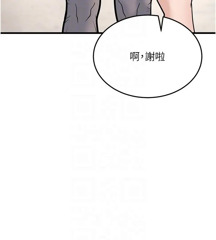 漫画《幼齿小阿姨》第20话第78张图