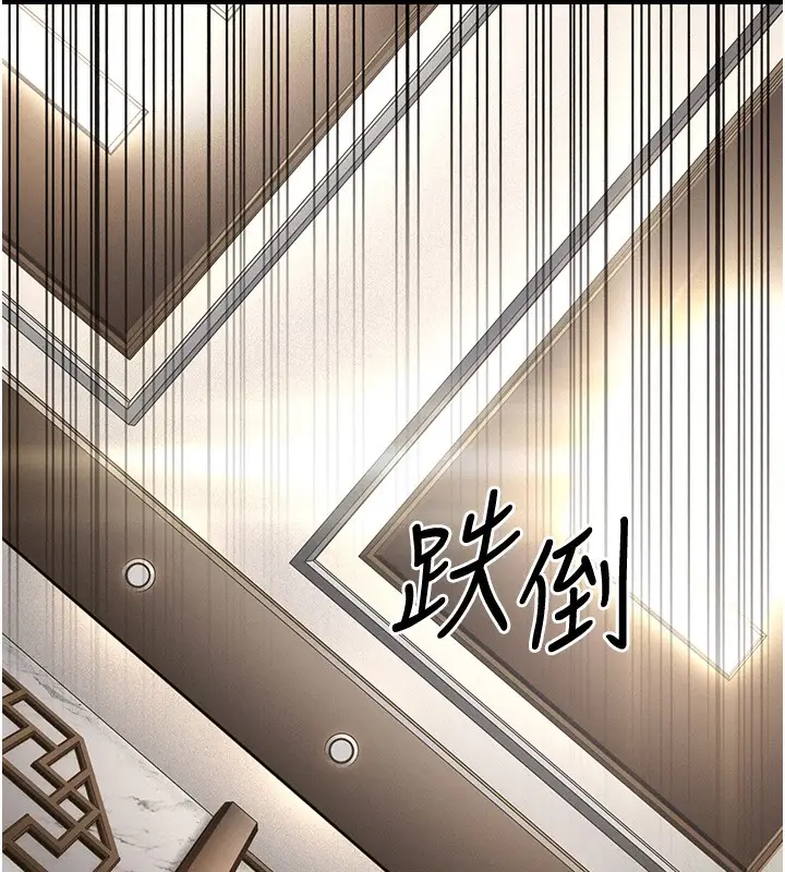 漫画《幼齿小阿姨》第20话第82张图