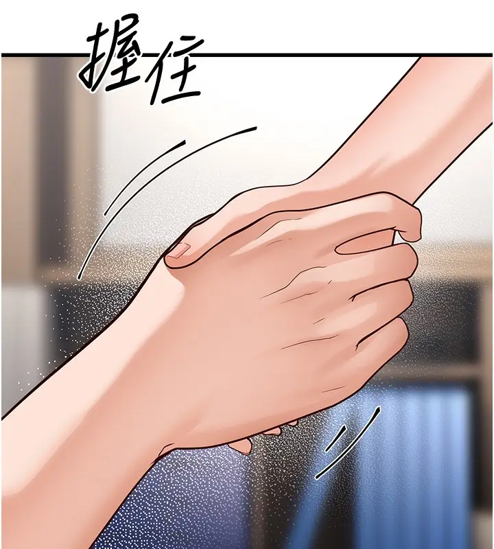 漫画《幼齿小阿姨》第20话第97张图