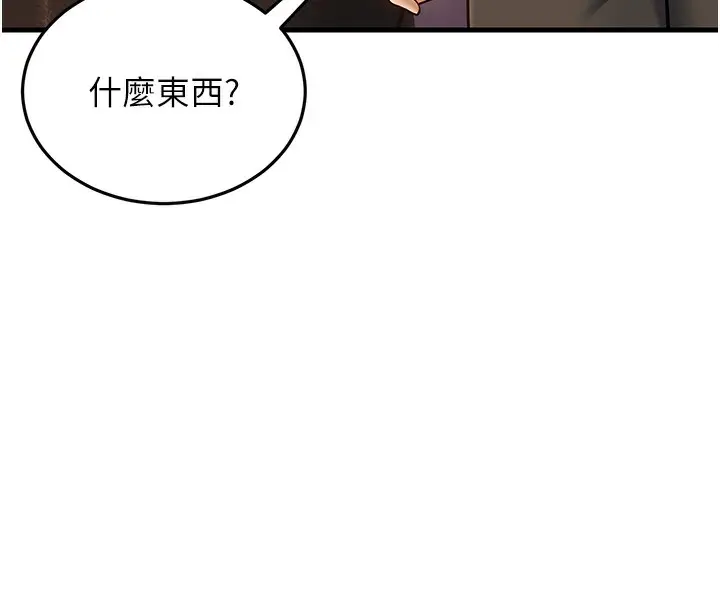 漫画《幼齿小阿姨》第21话第98张图