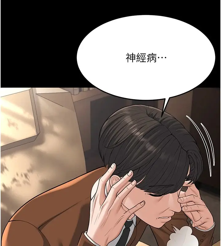 漫画《幼齿小阿姨》第22话第109张图