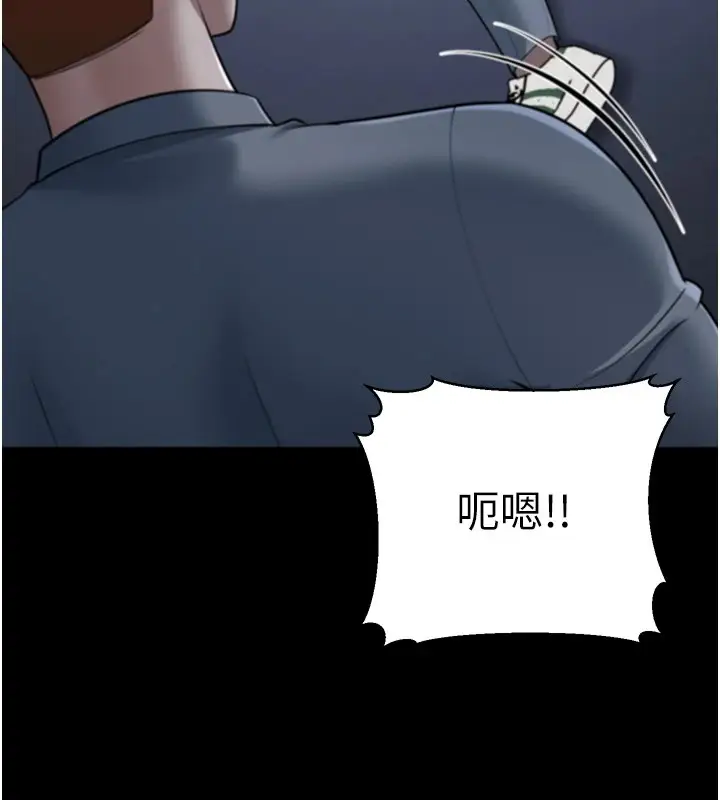 漫画《幼齿小阿姨》第22话第155张图