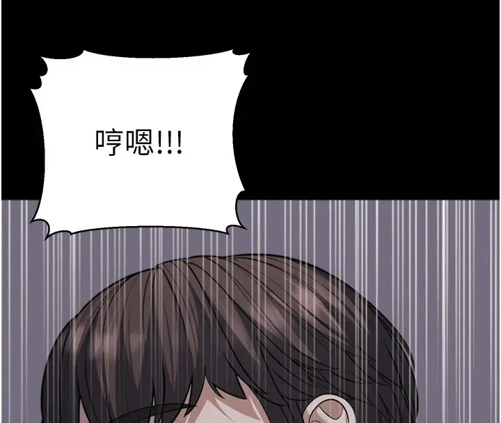 漫画《幼齿小阿姨》第22话第156张图