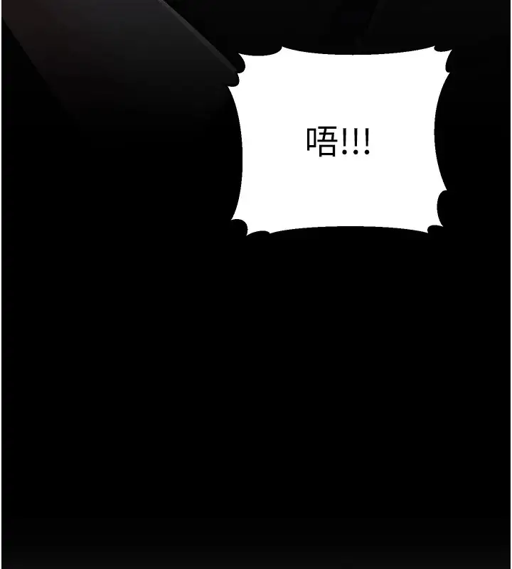 漫画《幼齿小阿姨》第22话第158张图