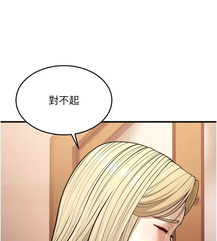 漫画《幼齿小阿姨》第22话第167张图