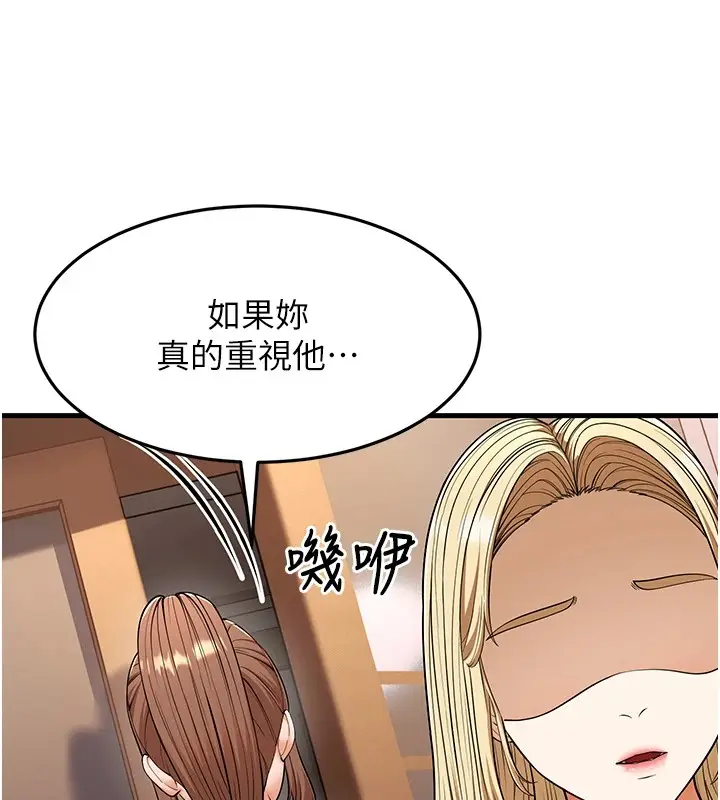 漫画《幼齿小阿姨》第22话第25张图
