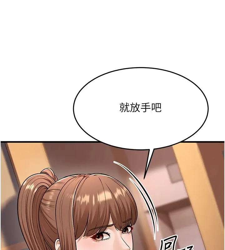 漫画《幼齿小阿姨》第22话第27张图