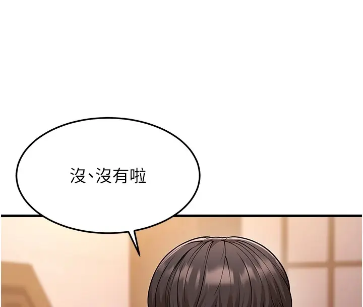 漫画《幼齿小阿姨》第22话第36张图
