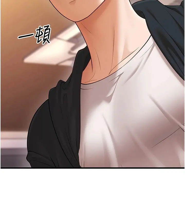 漫画《幼齿小阿姨》第22话第40张图