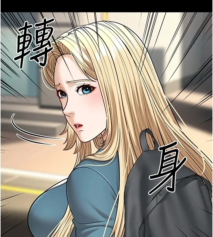 漫画《幼齿小阿姨》第22话第58张图
