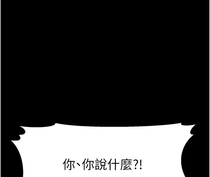 漫画《幼齿小阿姨》第22话第61张图