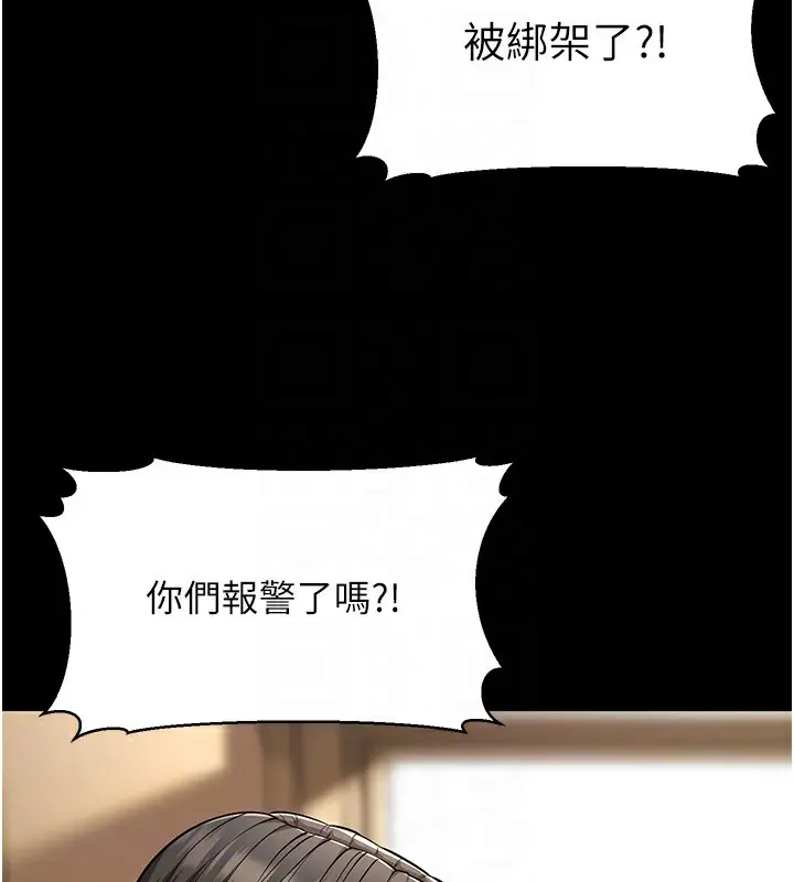 漫画《幼齿小阿姨》第22话第66张图