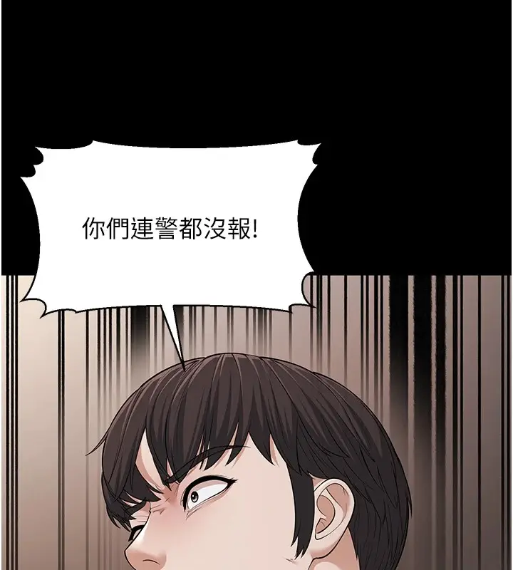 漫画《幼齿小阿姨》第22话第80张图