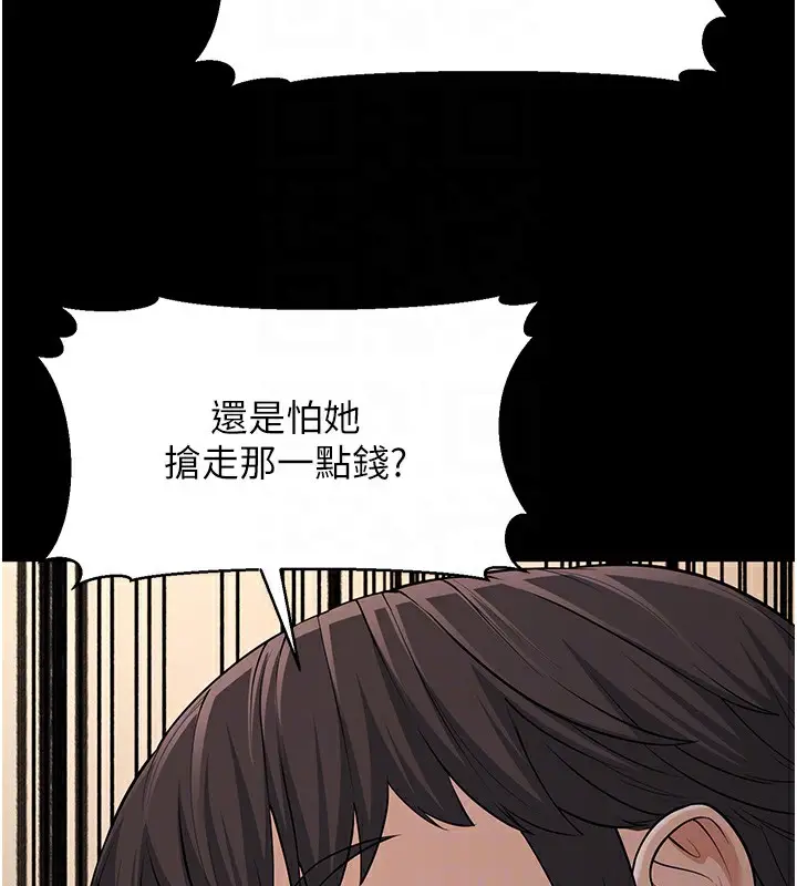 漫画《幼齿小阿姨》第22话第84张图