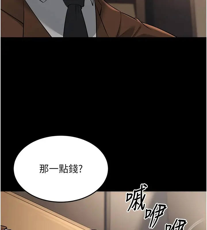漫画《幼齿小阿姨》第22话第88张图