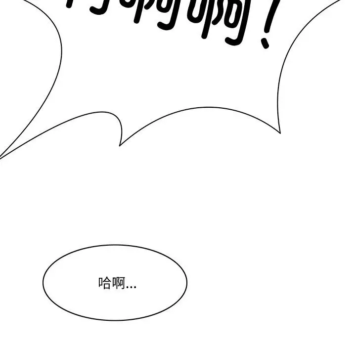 漫画《回到过去爱上你》第1话第12张图