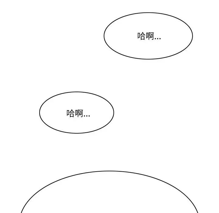 漫画《回到过去爱上你》第1话第13张图