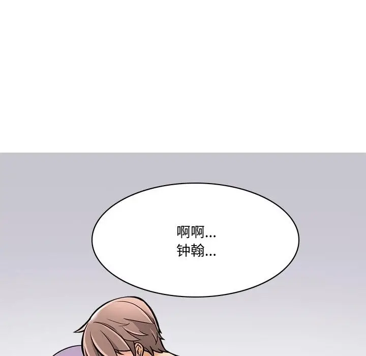 漫画《回到过去爱上你》第1话第16张图
