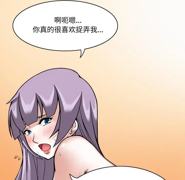 漫画《回到过去爱上你》第1话第25张图