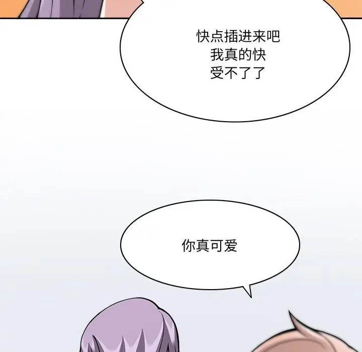 漫画《回到过去爱上你》第1话第26张图
