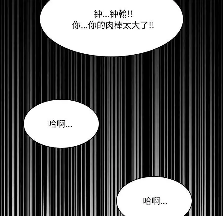 漫画《回到过去爱上你》第1话第31张图