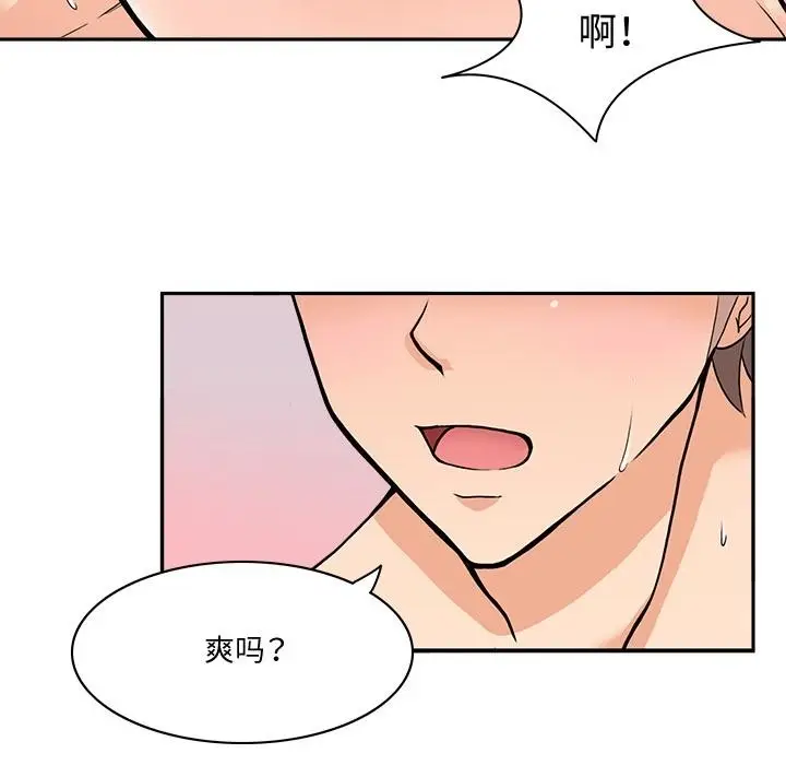 漫画《回到过去爱上你》第1话第36张图