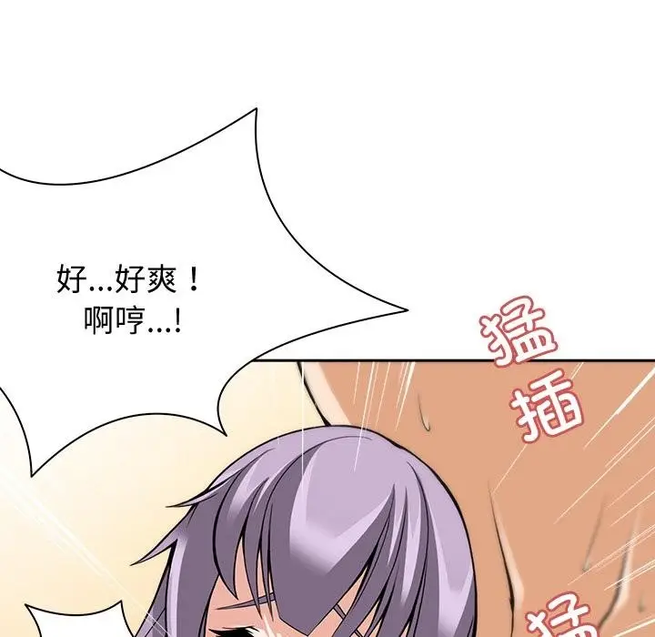 漫画《回到过去爱上你》第1话第42张图