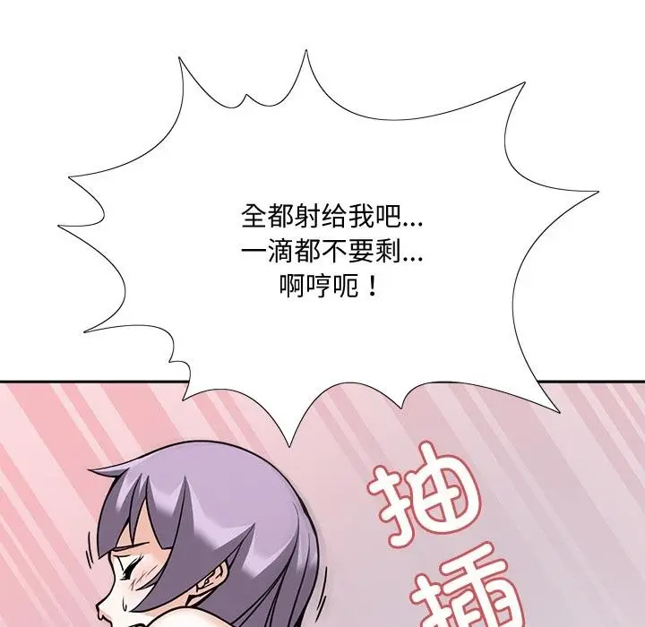 漫画《回到过去爱上你》第1话第45张图