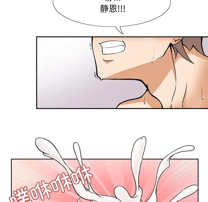漫画《回到过去爱上你》第1话第47张图