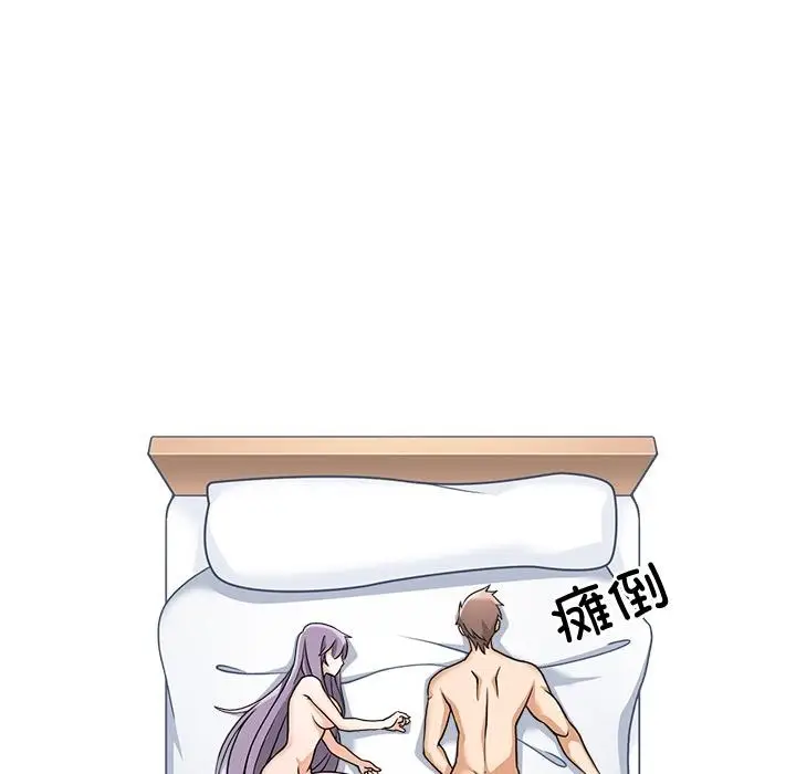 漫画《回到过去爱上你》第1话第50张图