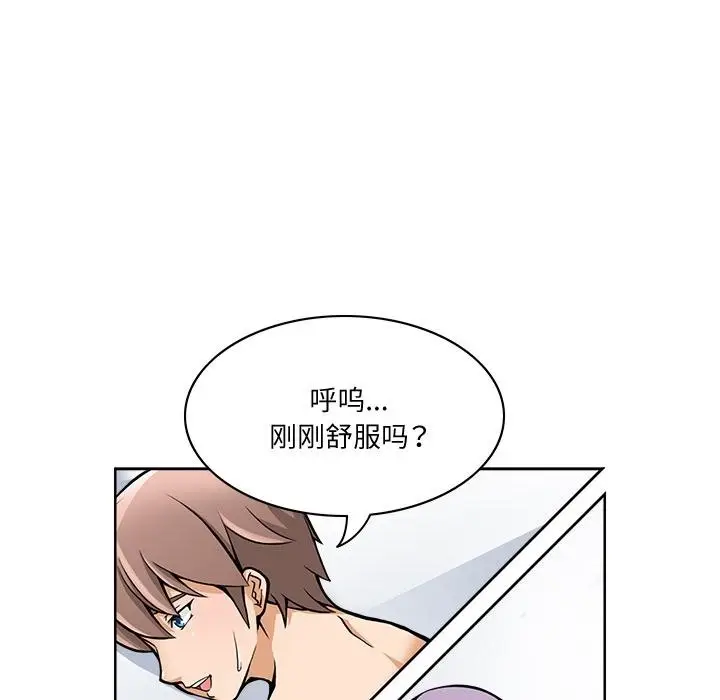 漫画《回到过去爱上你》第1话第52张图