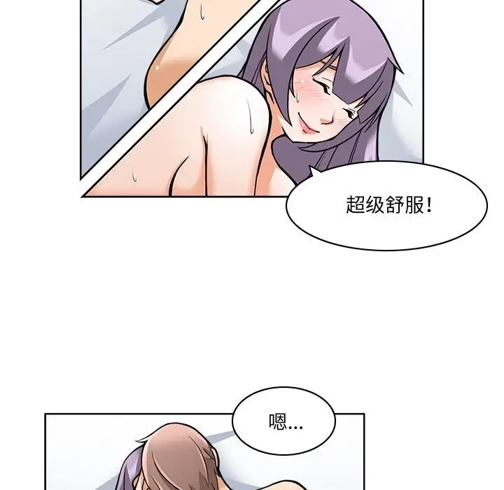 漫画《回到过去爱上你》第1话第53张图